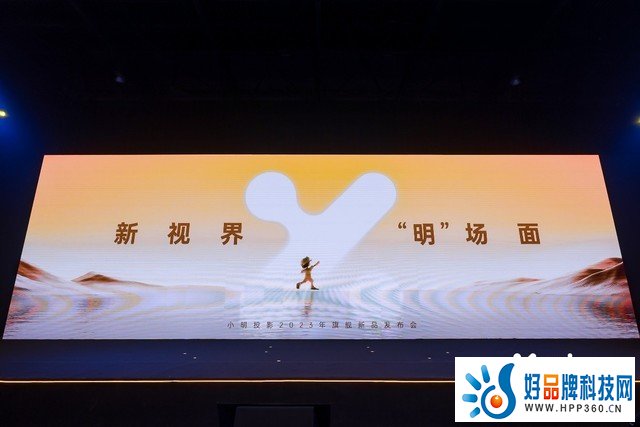 刷新LCD投影仪里程碑 小明投影携手BOE（京东方）开启LCD投影仪真4K时代