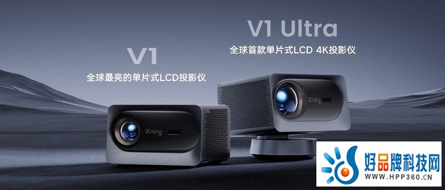 刷新LCD投影仪里程碑 小明投影携手BOE（京东方）开启LCD投影仪真4K时代