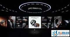 安卓全智能旗舰手表新标杆，OPPO Watch 4 Pro延续系列领先优势