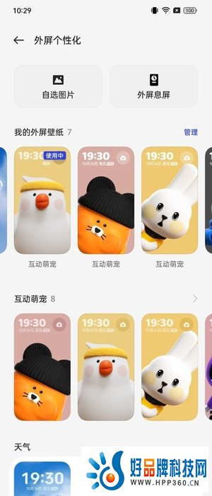 萌宠随身携带，OPPO Find N3 Flip时尚玩法