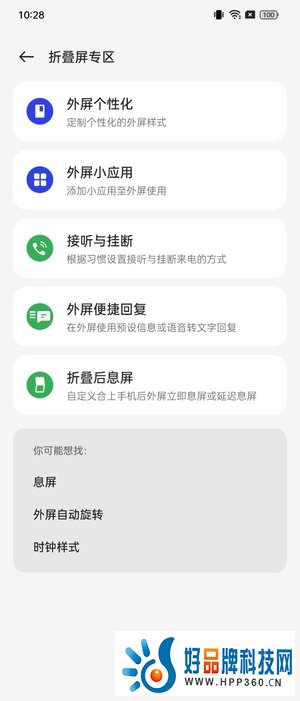 萌宠随身携带，OPPO Find N3 Flip时尚玩法