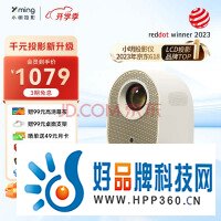小明 Q3 投影仪家用 投影机 超高清家用卧室投影机 智能家庭影院（380 CVIA流明 全自动校正 1080P分辨率）