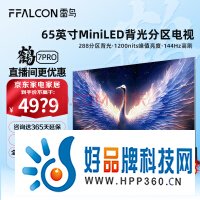 FFALCON鹤7Pro 65英寸144Hz高刷 HDMI2.1 4+64GB mini LED 4K超高清超薄智游戏电视65R675C 65英寸 鹤7系列