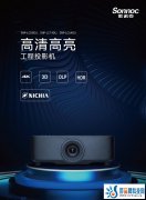 北京索诺克SNP-LC64DU投影机专卖17800元