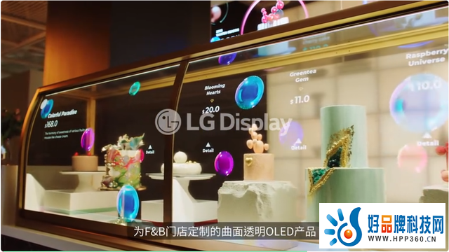   【设计邦·器】设计界的“科技与狠活”，透明OLED打开店装美陈新视野