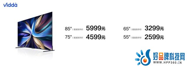同等价位选更好的！Vidda发布NEWX开启“升舱计划”