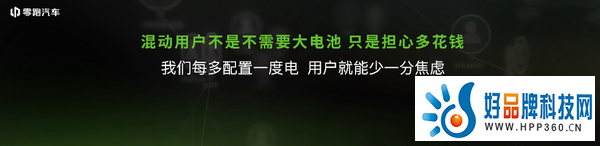 真诚永远是必杀技，零跑真要领跑新能源市场了