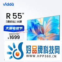 Vidda 海信 R55 55英寸 超高清 超薄电视 全面屏电视 智慧屏 1.5G+8G 游戏液晶巨幕电视以旧换新55V1F-R