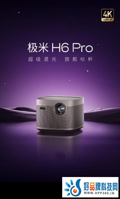投影市场半年数据出炉：极米持续稳居中国市场出货量和销售额双第一