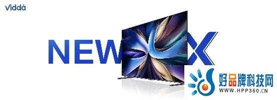 双11最值得入手高刷电视来了 Vidda NEW X系列全员上新！