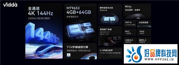 双11最值得入手高刷电视来了 Vidda NEW X系列全员上新！