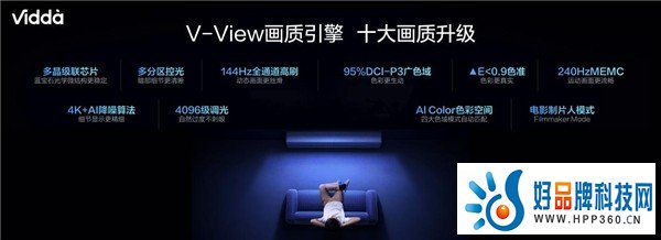 双11最值得入手高刷电视来了 Vidda NEW X系列全员上新！