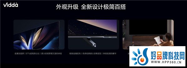 双11最值得入手高刷电视来了 Vidda NEW X系列全员上新！