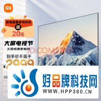 小米电视EA75 75英寸 金属全面屏 远场语音 逐台校准4K超高清智能教育电视机L75MA-EA以旧换新