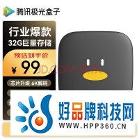 腾讯极光盒子5SE 网络电视机顶盒4核 电视盒子 智能安卓高清播放器wifi+网口