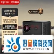 不足千元太香了！国庆品质投影迎来历史低价