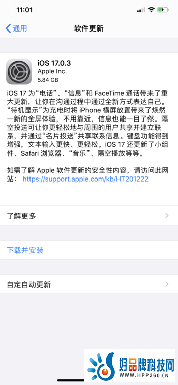 你装iOS 17了吗？外媒称iOS 17安装率低迷，发布18天仅有23%的安装率