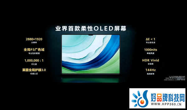 十年巅峰之作！华为MatePad Pro 13.2拉开平板行业轻办公发展新十年序幕