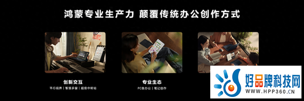 十年巅峰之作！华为MatePad Pro 13.2拉开平板行业轻办公发展新十年序幕