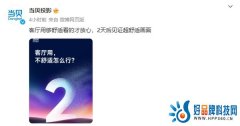 重视观看舒适性 当贝投影新品倒计时2天预热