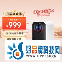 小米 Redmi 投影仪 家用投影机 智能家庭影院（1080P物理分辨率 米家智能 定制全新光机 MIUI智能系统）