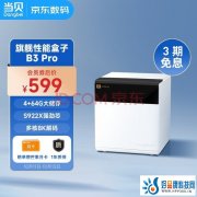 当贝4K投影仪X5 Pro开启预售 不到7000元