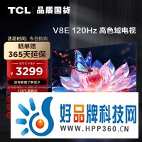 TCL电视 75V8E 75英寸 120Hz 高色域 2+32GB MEMC防抖大屏 4K高清 客厅液晶智能平板电视机排行前十名