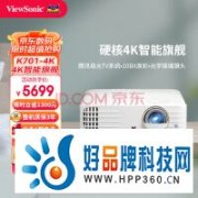 买家发出爆鸣 4K投影机为什么集体地板价格？