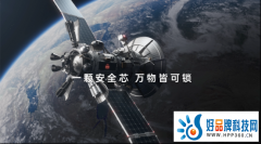 硬件级的安全新体验，OPPO Find N3将搭载独立安全芯片