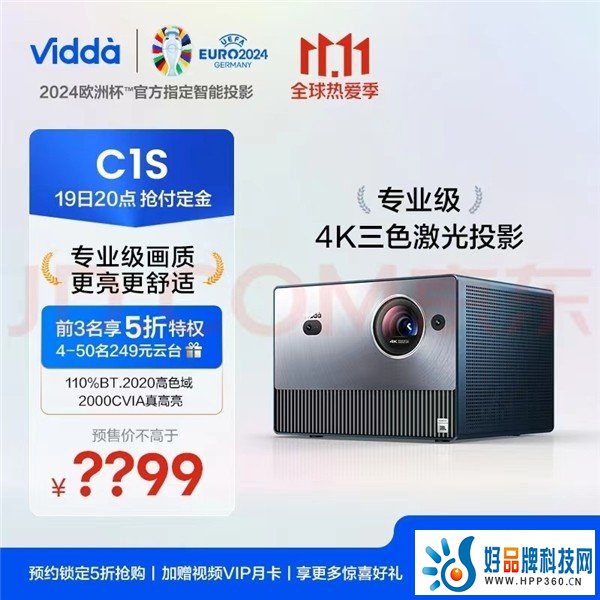 继世界杯之后 Vidda三色激光投影再次成为2024欧洲杯赞助品牌