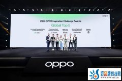 2023年 OPPO“微笑提案”全球总决选圆满落幕，以致善创新传递科技善意