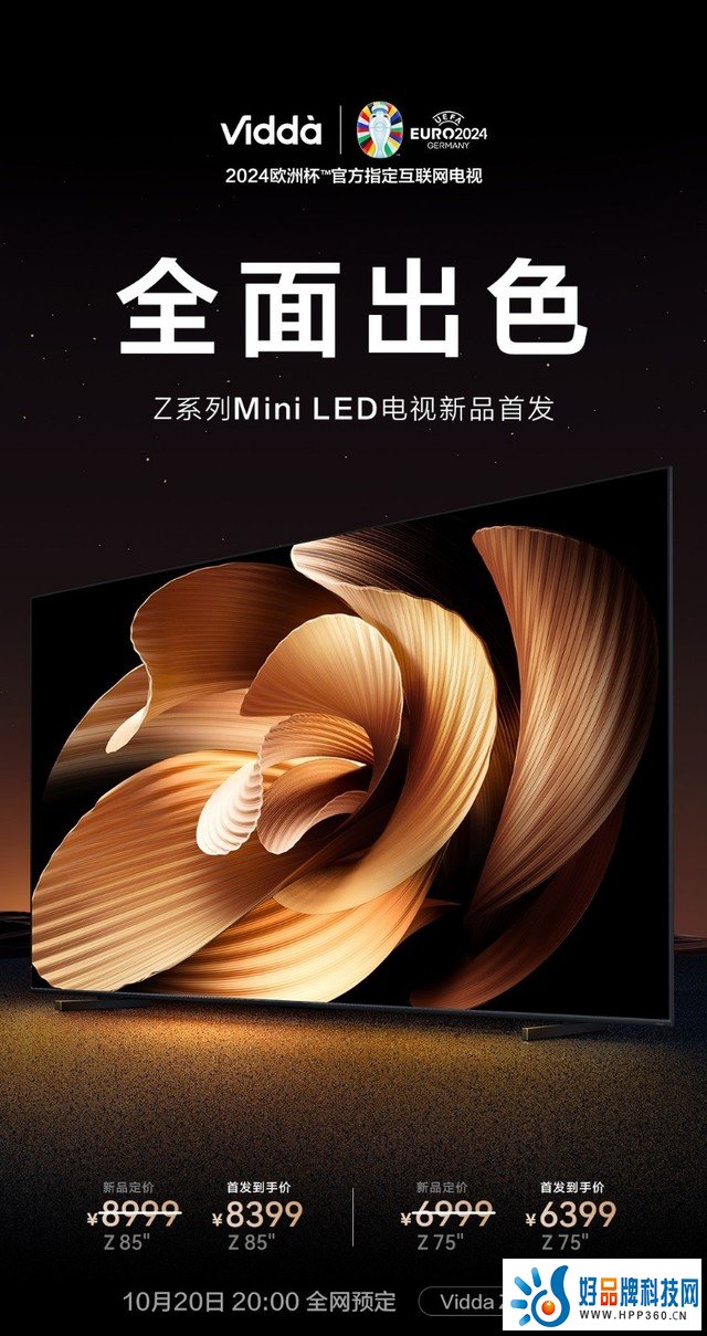 MiniLED市场迎来新鲶鱼 双11大屏电视就买ViddaZ85/Z75！