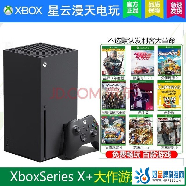 微软（Microsoft） Xbox Series One X S 国行XSS XSX 家用游戏机 Xbox Series X+游戏9选1+会员