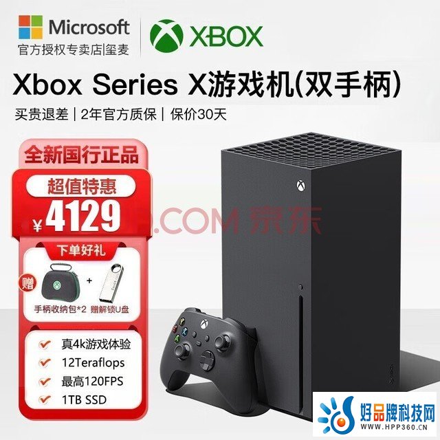 微软（Microsoft） 微软Xbox Series S/X国行游戏机 【国行】Xbox Series X套装（双手柄） 官方标配【国行主机】