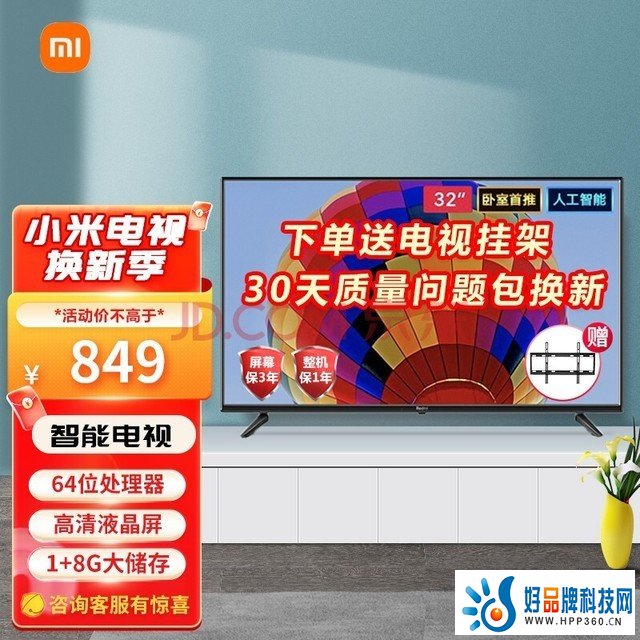 小米（MI） 小米电视32英寸 EA32 金属全面屏 蓝牙语音 高清720p 智能电视 Redmi A32 智能系统