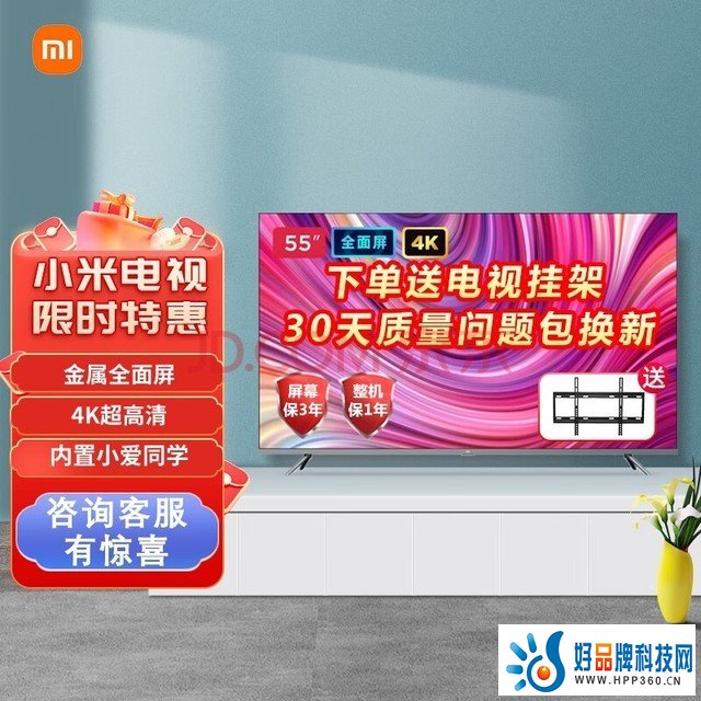 小米（MI） 小米全面屏电视55英寸Pro E55S 4K超清8K解码 2GB+32GB金属智能电视 小米电视E55S 4K金属旗舰