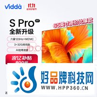 海信 65英寸 120Hz高刷 4K超薄全面屏 3+32G MEMC防抖 智能液晶巨幕电视以旧换新65V1K-S