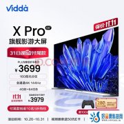 海信 Vidda S65 Pro 4K电视京东百亿补贴1779元