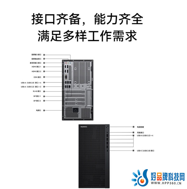 华为擎云 B730E商用台式机上线京东双十一预热，最高立减600元