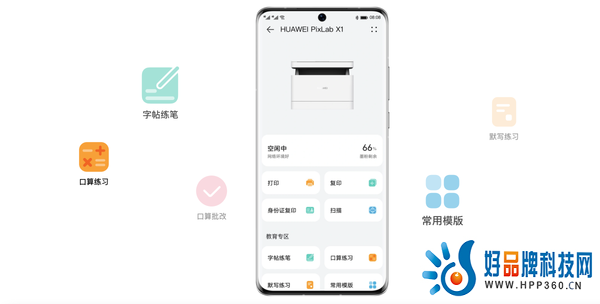 华为零门槛鸿蒙打印机：有娃家庭必备神器，家长双十一必入的最佳帮手！