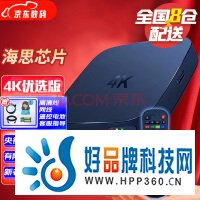 【直接连wifi】海思芯电视盒子全网通机顶盒网络盒子4K直播高清可投屏秒换台塞米尼魔盒机顶盒 8G优选版【开机就看+4K高清+红外遥控】 网络机顶盒