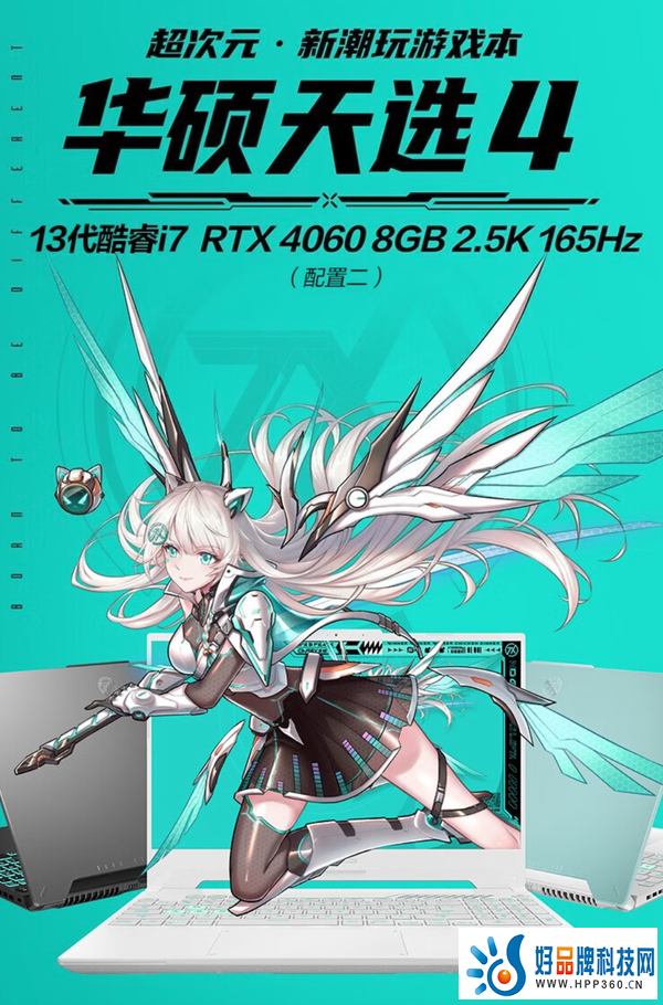 双十一开门红迎好价！ROG魔霸7 Plus 游戏本到手仅需8999元