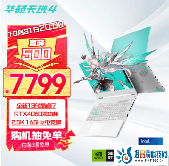 双十一开门红迎好价！ROG魔霸7 Plus 游戏本到手仅需8999元