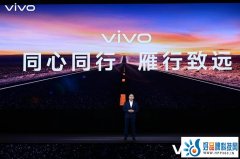 2023 VDC：vivo发布自研蓝心大模型及多领域创新成果亮相