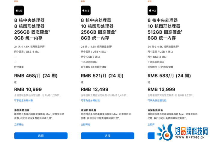 　进击的Mac ：M3芯片吹响了3A游戏大作集合的号角？