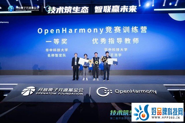 第二届OpenHarmony技术大会圆满落幕，探讨下一代操作系统发展方向