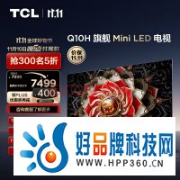 TCL电视 65Q10H 65英寸 Mini LED 1080分区 3000nits A++蝶翼星曜屏 4K超薄大屏 液晶智能平板电视机