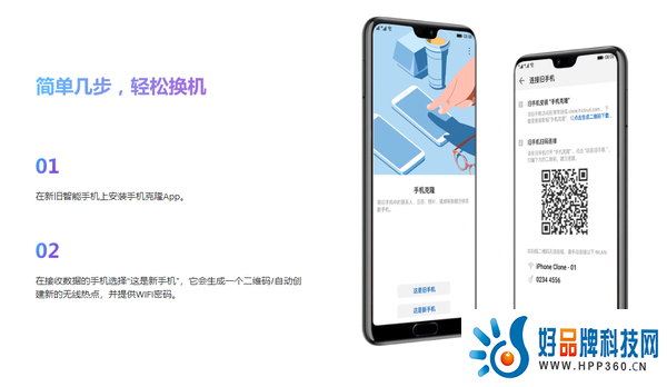 从iPhone转为华为Mate60系列，这份手机数据“搬家”指南请收好！