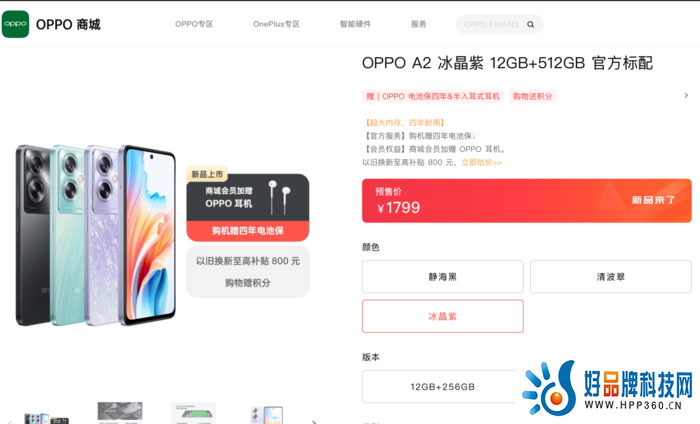 不是旗舰机买不起！而是大内存、长续航的OPPO A2更有性价比