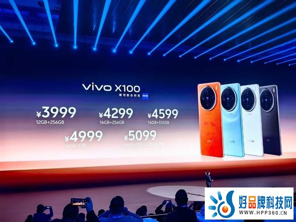 vivo X100系列发布仅3999元起：年度满分旗舰